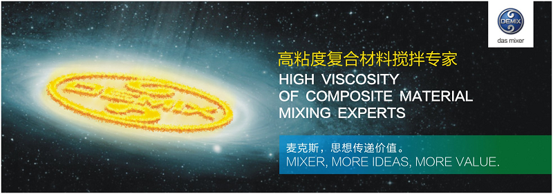 湖南麥克斯攪拌捏合設備有限公司,湘潭攪拌混合設備生產(chǎn)銷售,湘潭立式捏合機生產(chǎn)銷售